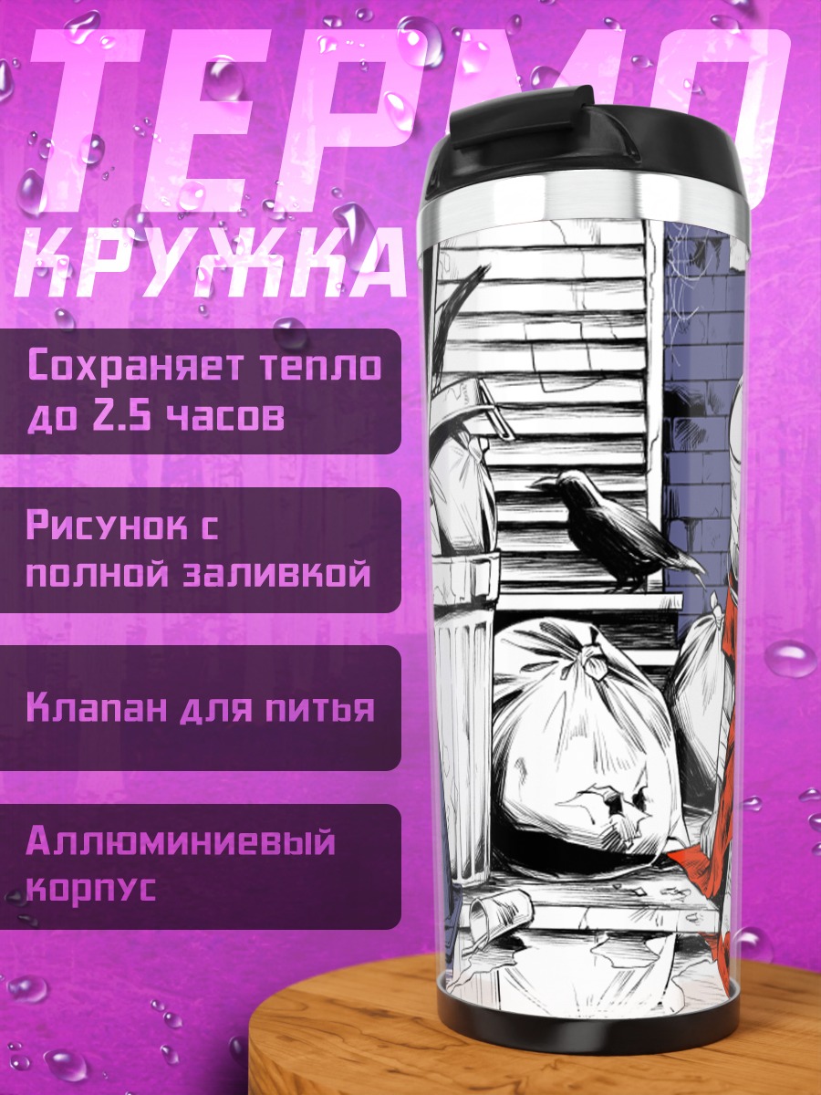Термокружка Птица в бинтах