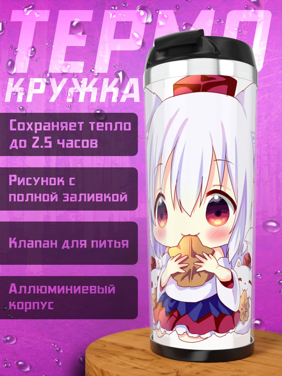 Термокружка Момидзи Инубасири с лисами