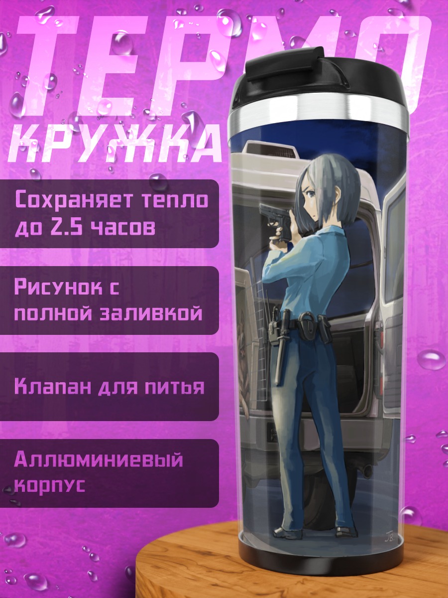 Термокружка Полицейская с собакой