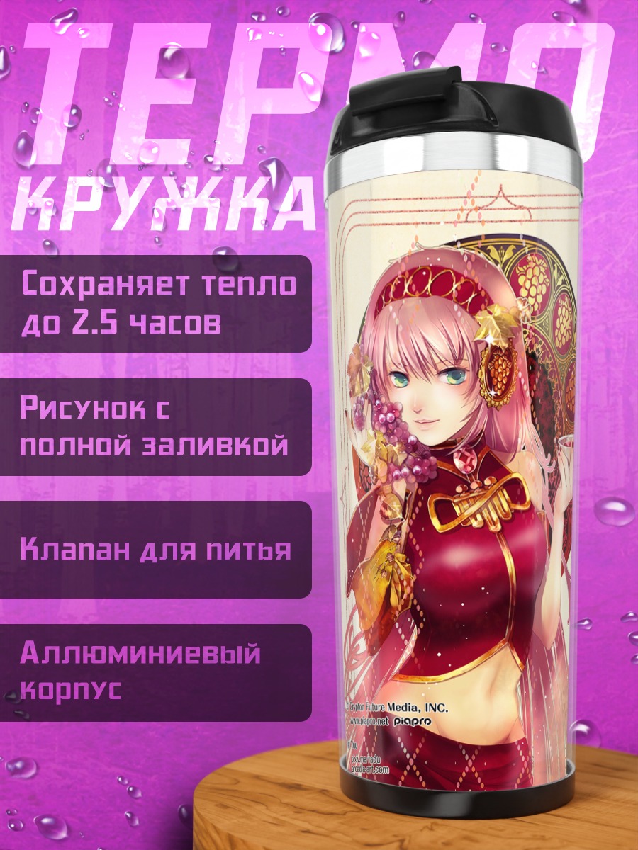 Термокружка Лука Мегурин в золоте