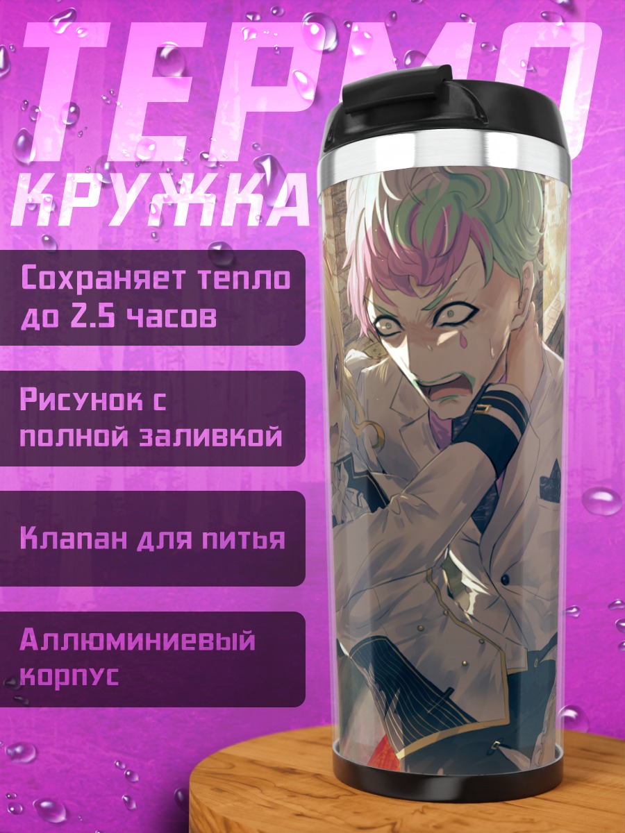 Термокружка Рикиичи Джо и Рион