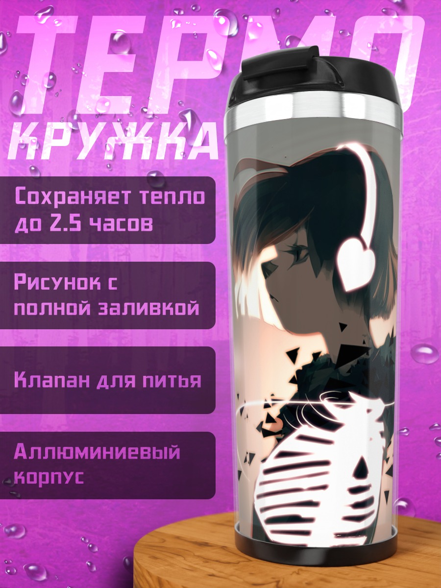 Термокружка Сердце в наушниках