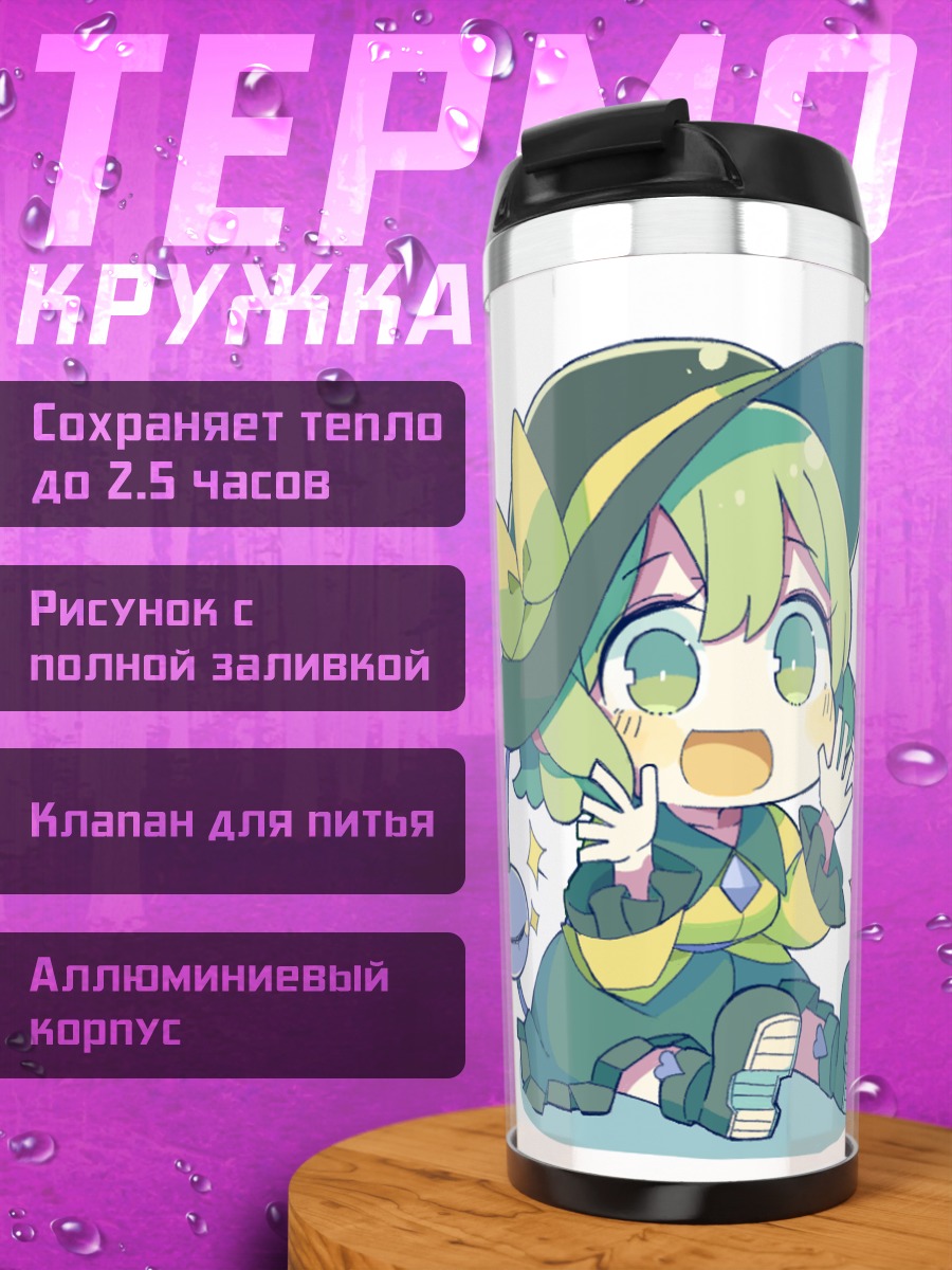 Термокружка Коиши и Сатори Комейдзи