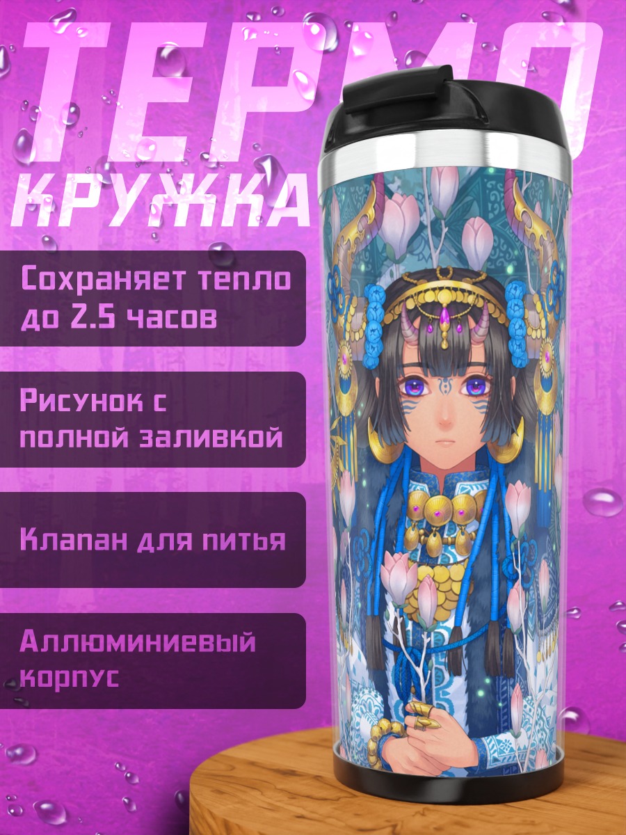 Термокружка Лисицы в цветах