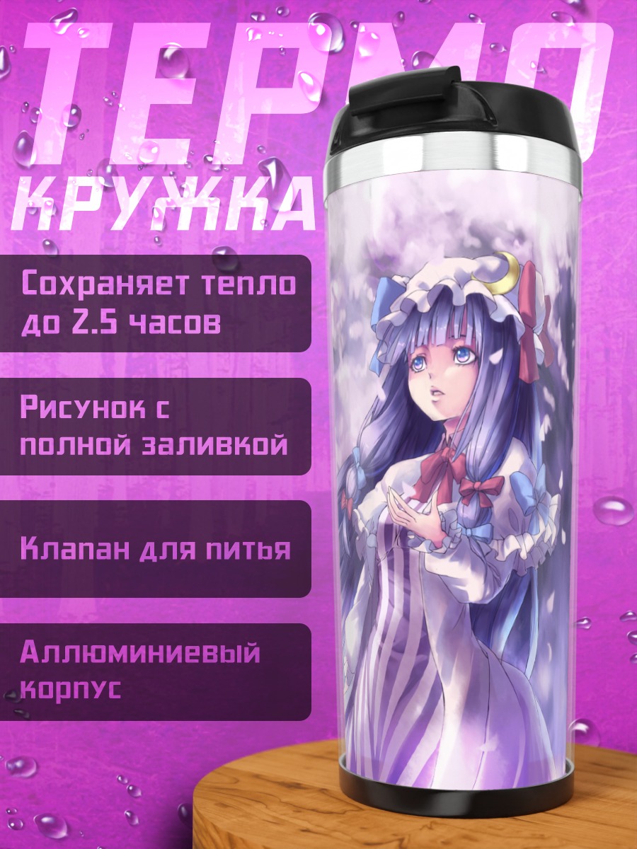 Термокружка Пачули и Ююко в сакуре