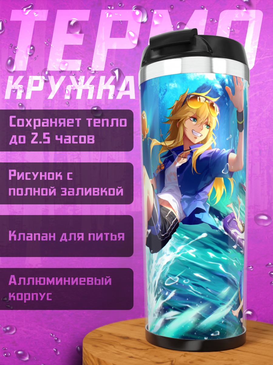 Термокружка Святые воины на пляже