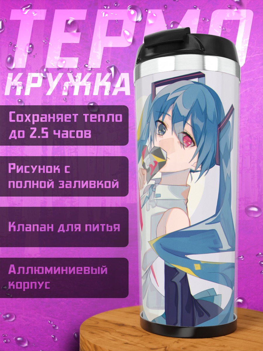 Термокружка Мику Хацунэ в белом