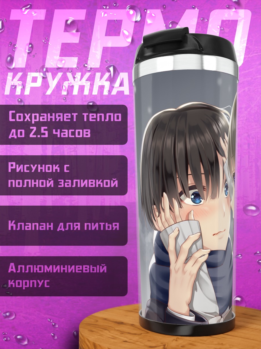 Термокружка Зимний взгляд