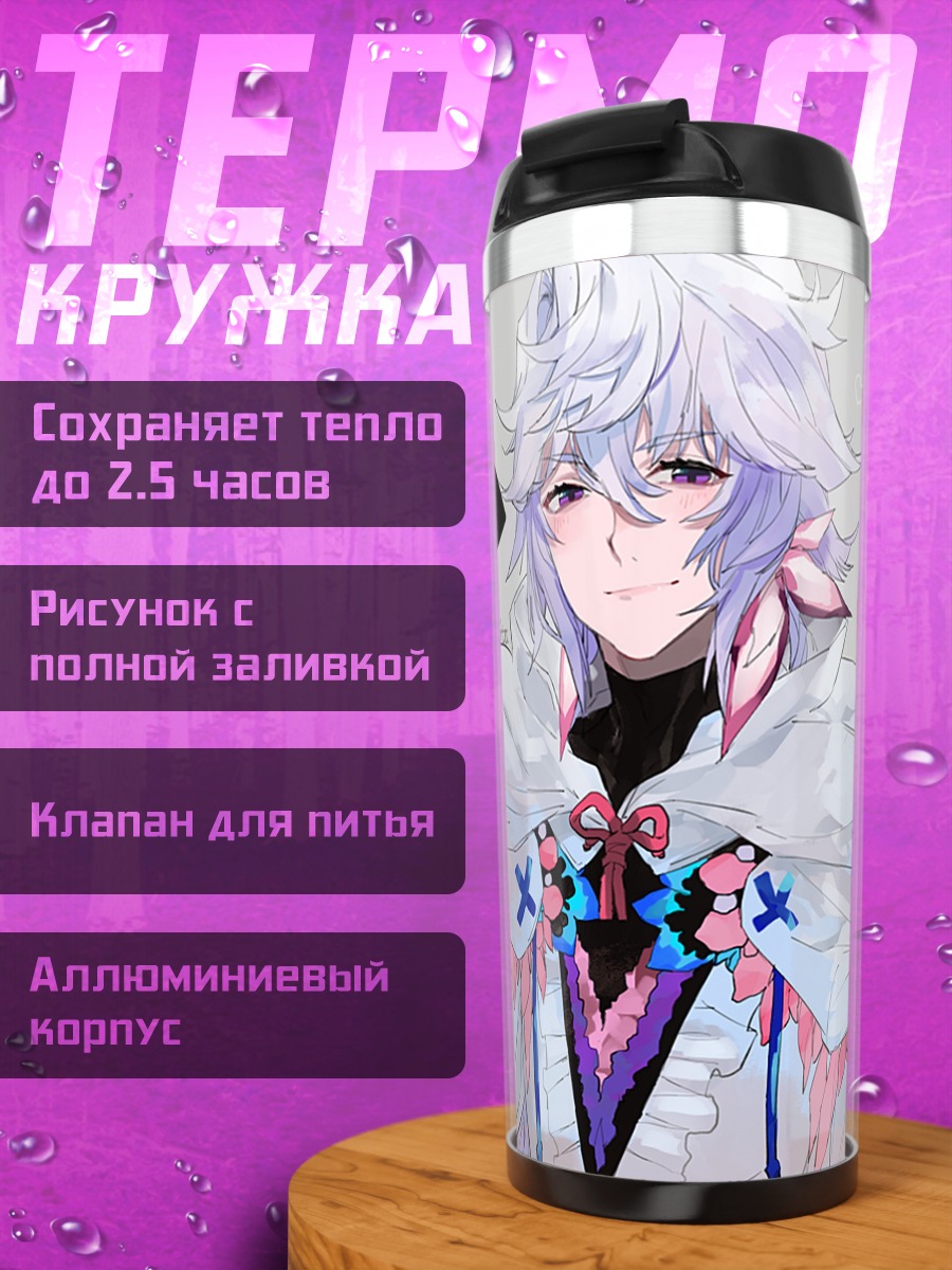 Термокружка Мерлин с картами