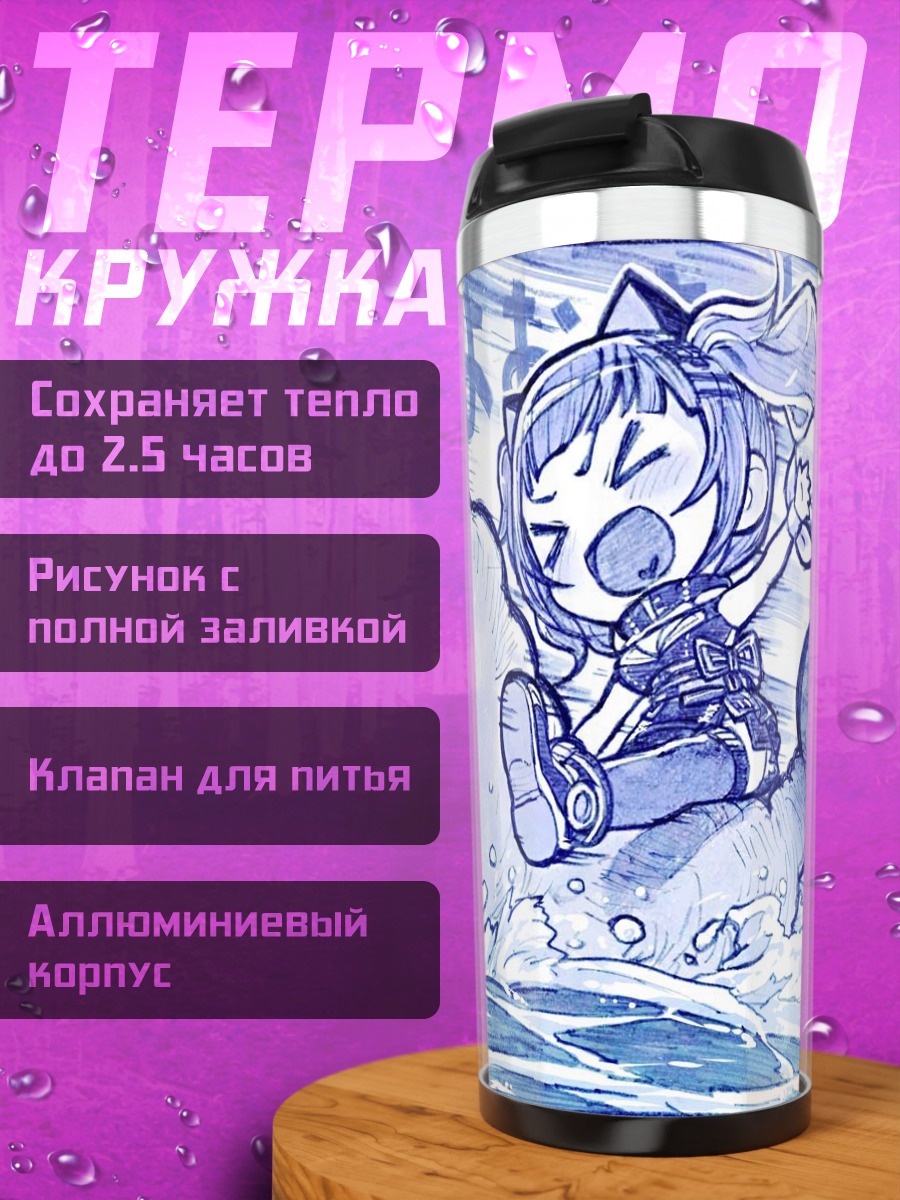 Термокружка Кагуя Луна в море