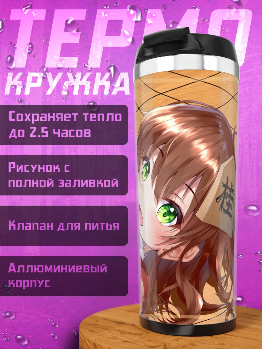 Термокружка Мирара Найт в кимоно