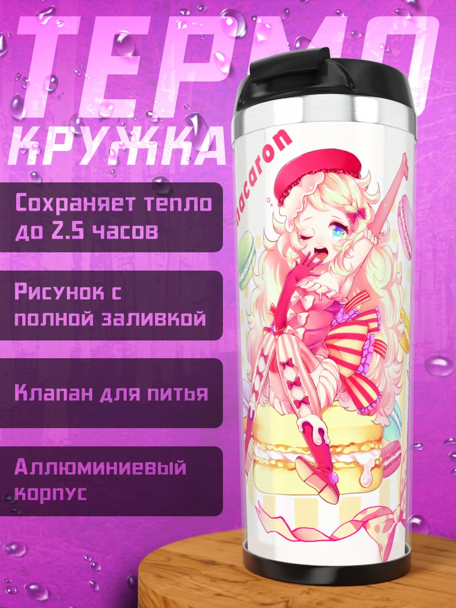 Термокружка Сладкие десерты