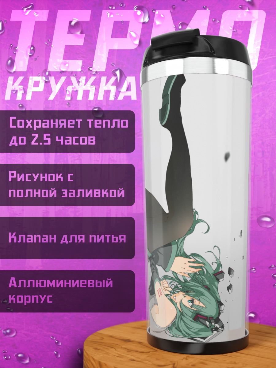 Термокружка Мику Хацунэ в падении