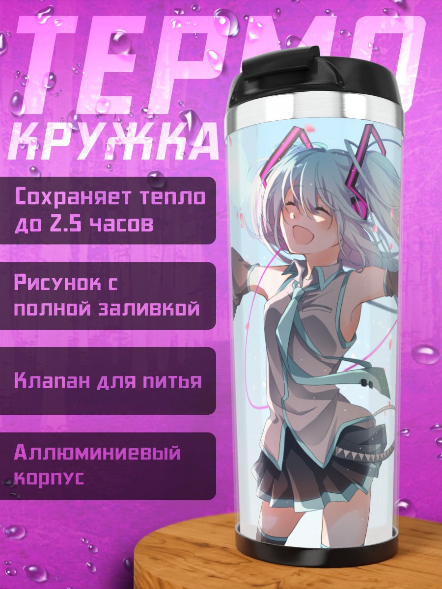 Термокружка Мику Хацунэ в цветах