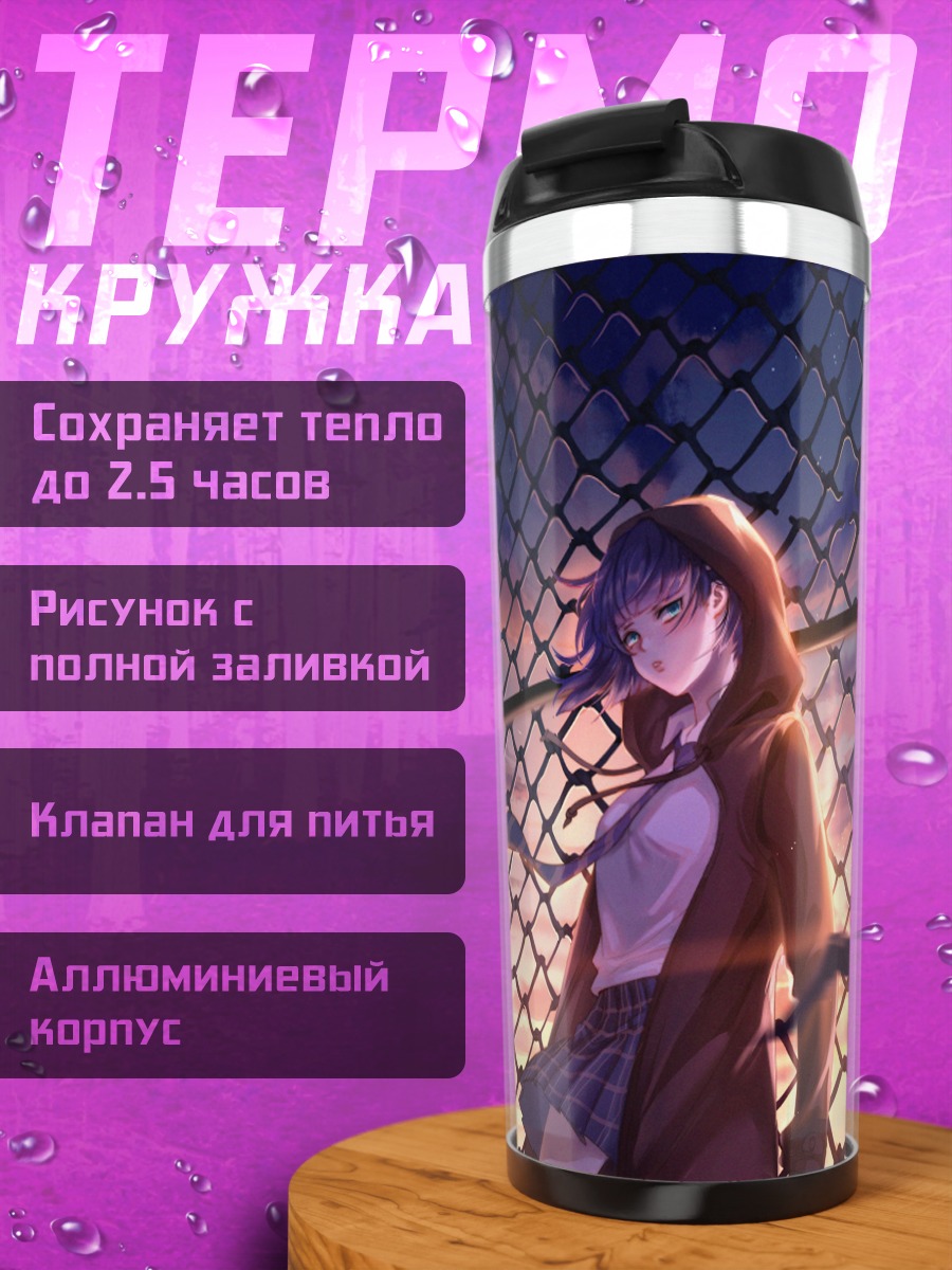 Термокружка Ичиго на закате