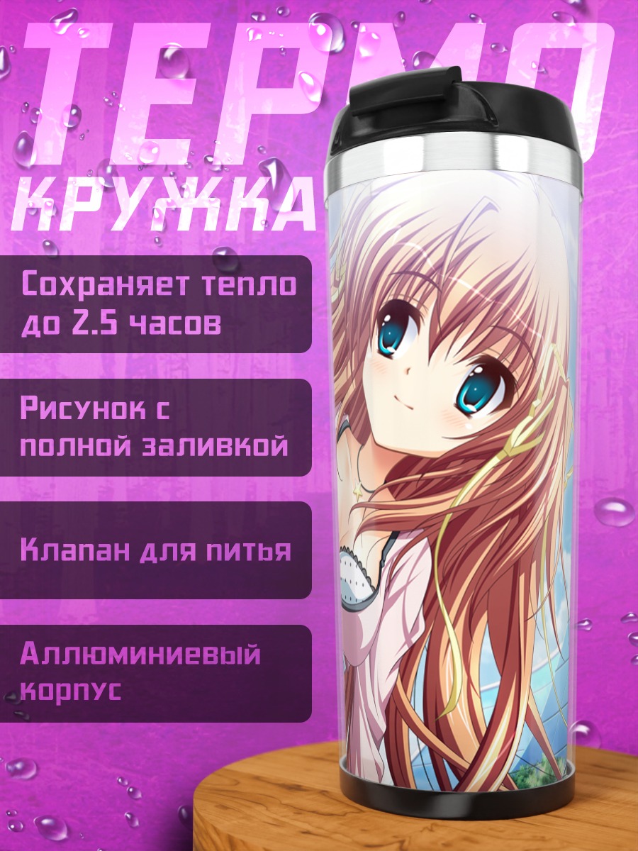 Термокружка Руруми Хигашибецуин в платье