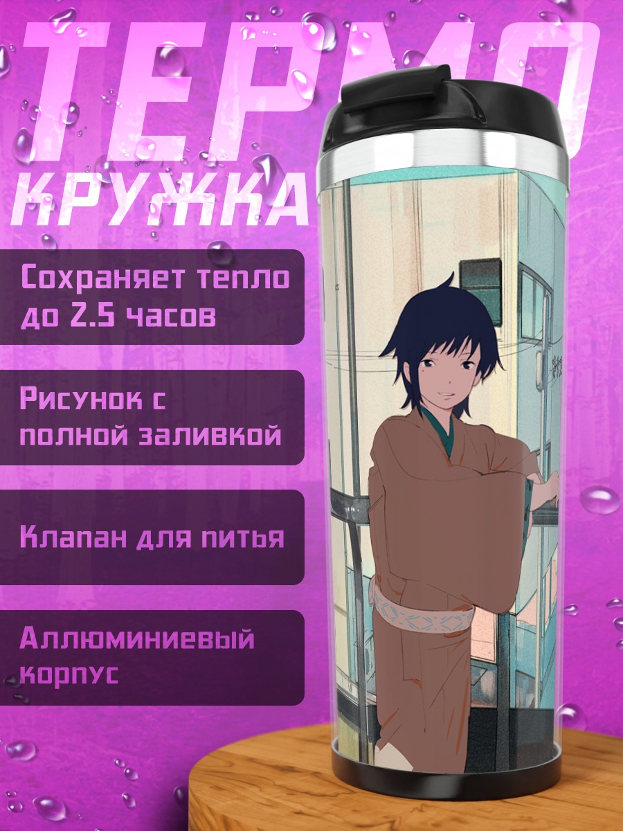 Термокружка Парень в городе