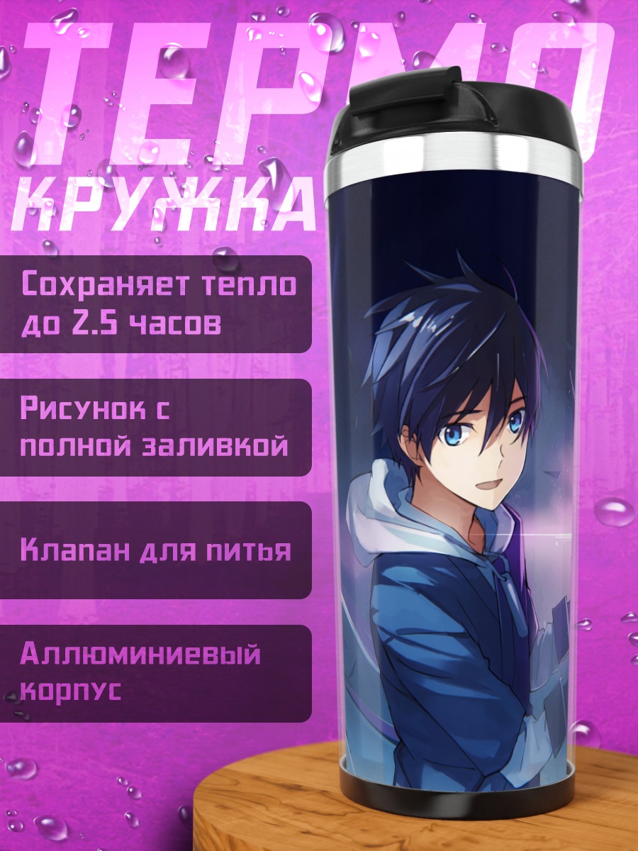 Термокружка Маг в капюшоне