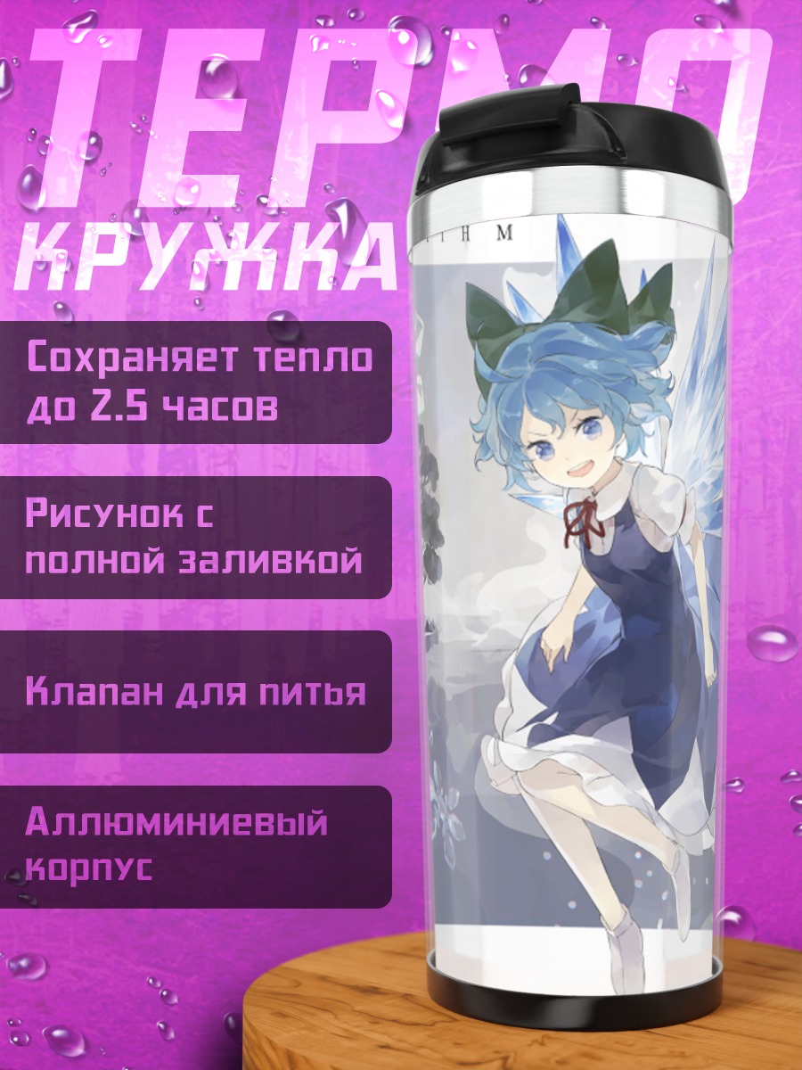 Термокружка Сирно в снежинках