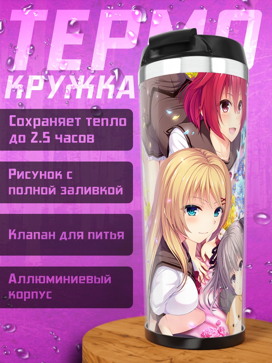Термокружка Богини исцеления Мармот