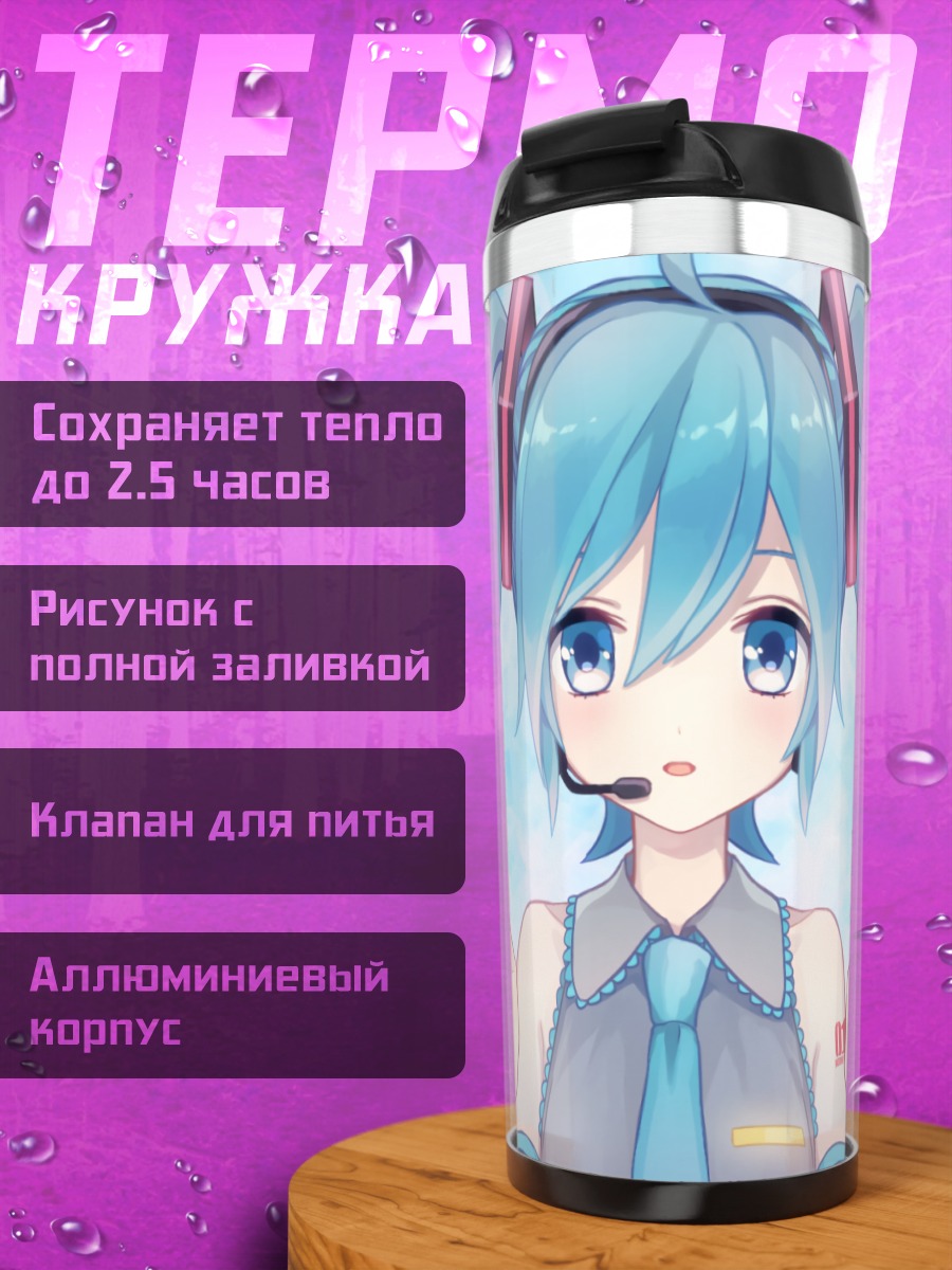 Термокружка Мику Хацунэ в музыке
