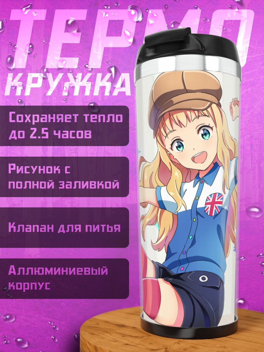 Термокружка Блондинка в кепке
