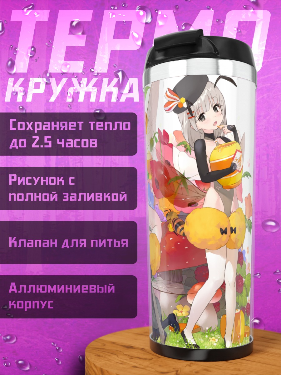 Термокружка Пчелки в цветах