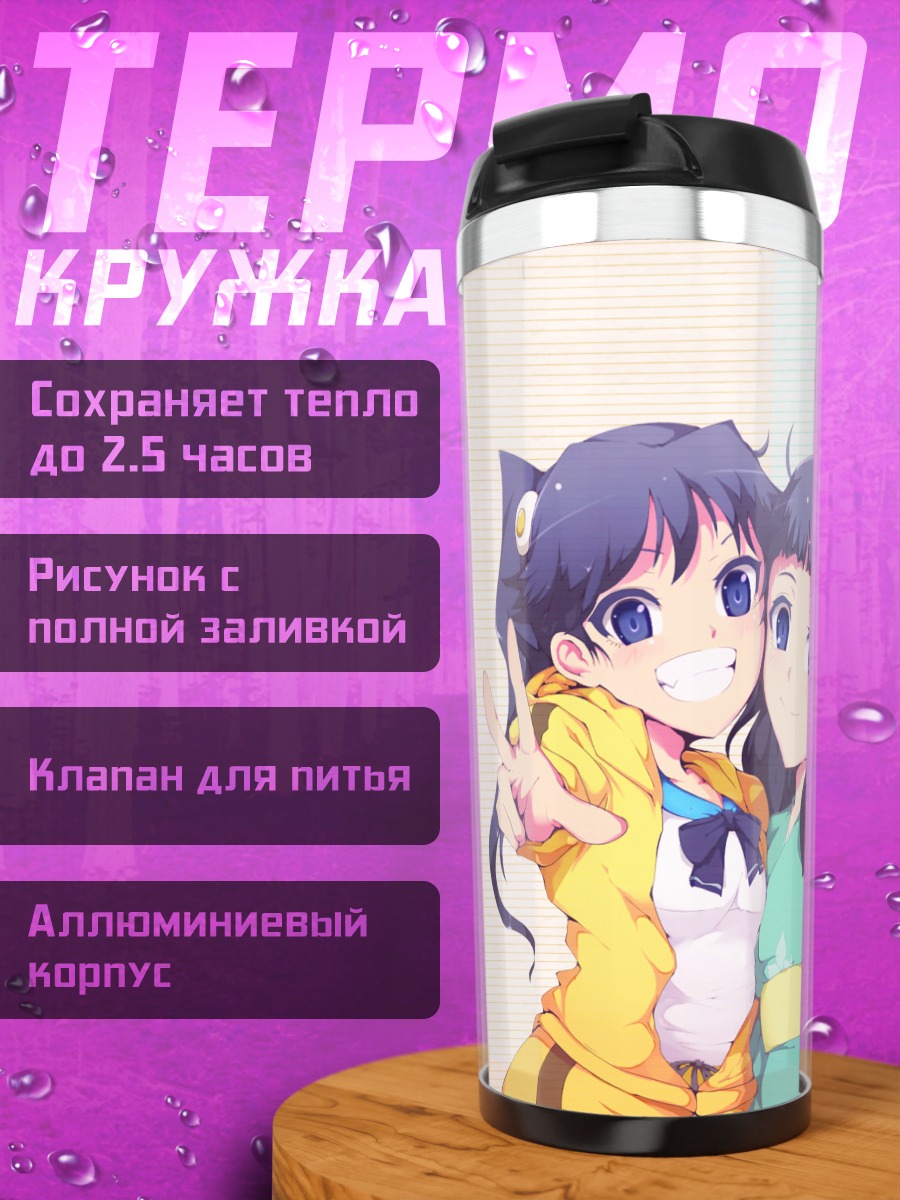 Термокружка Карен и Цукихи Арараги