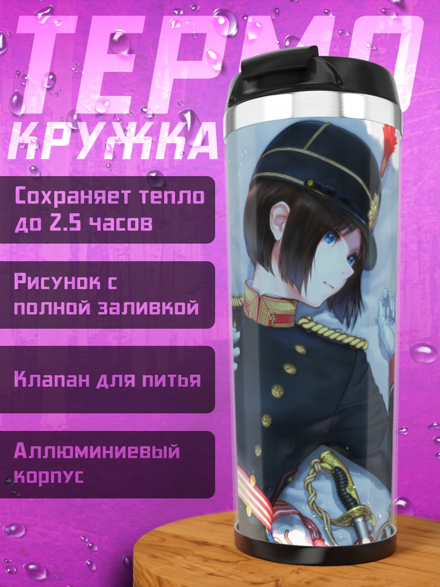 Термокружка Воин в цветах