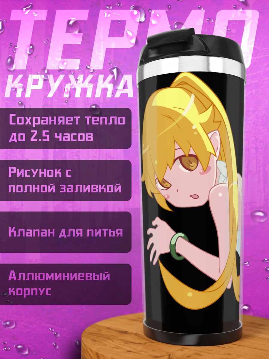 Термокружка Шинобу Ошино в платье