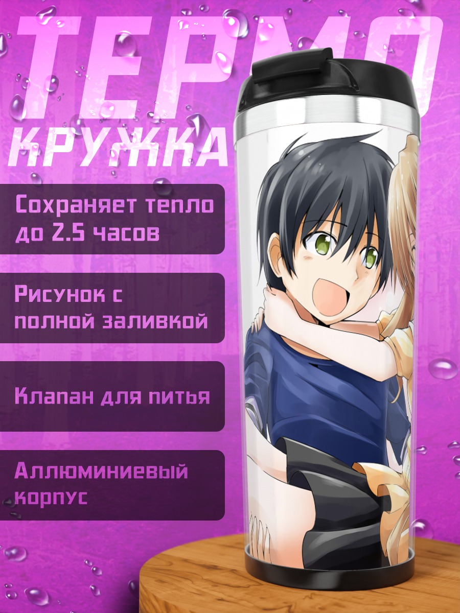 Термокружка Коко Кага и Банри