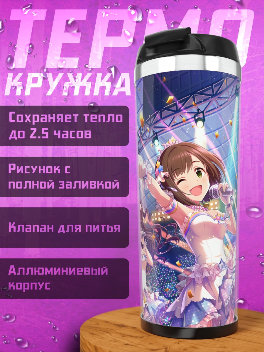 Термокружка Сики Ичиносе на сцене
