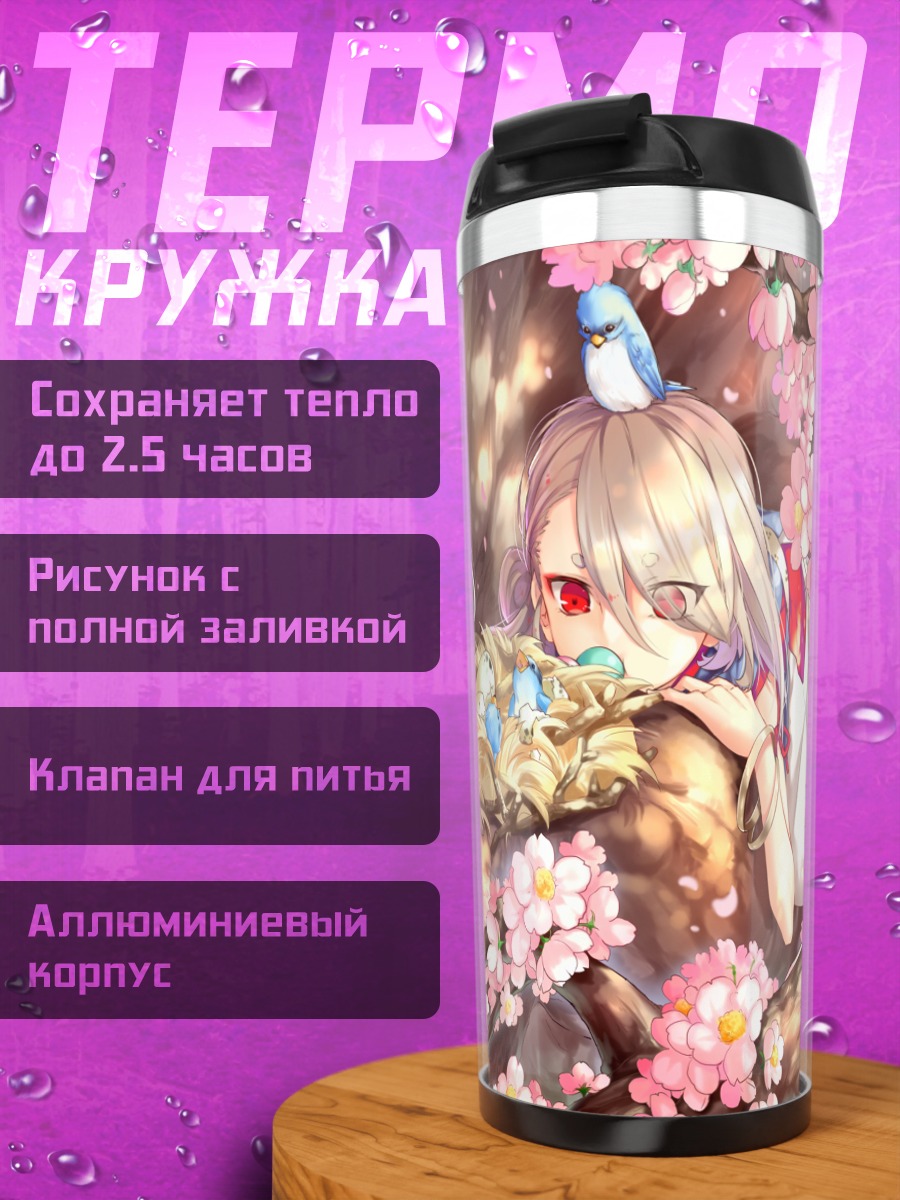 Термокружка Когицунэмару в сакуре