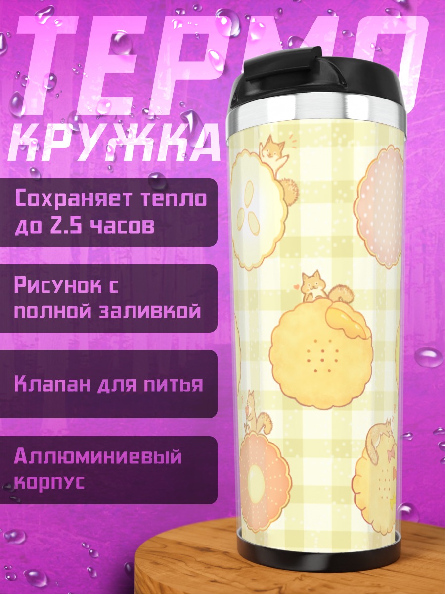 Термокружка Сладкие десерты с котиками