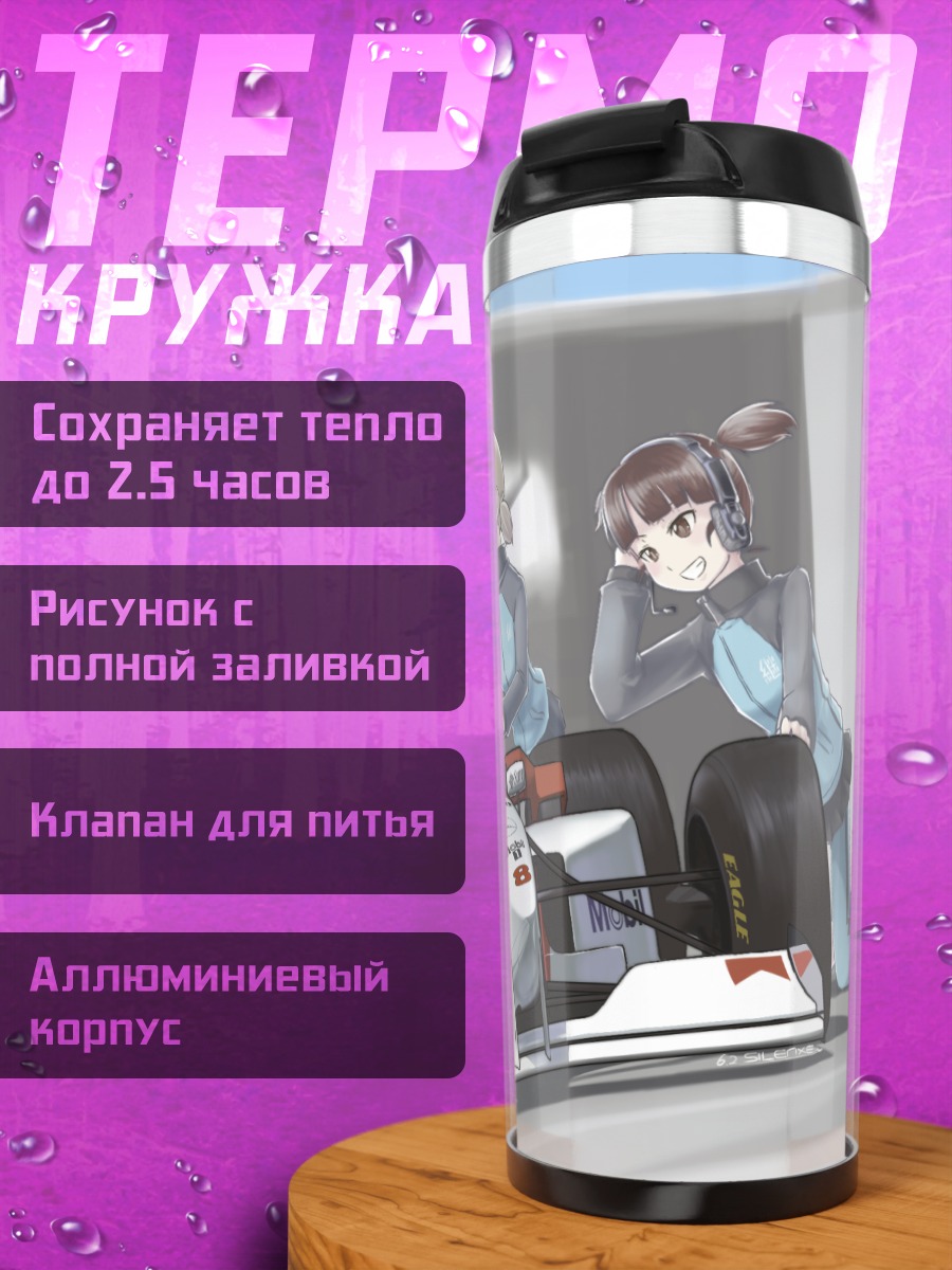 Термокружка Аки и команда Girls und Panzer
