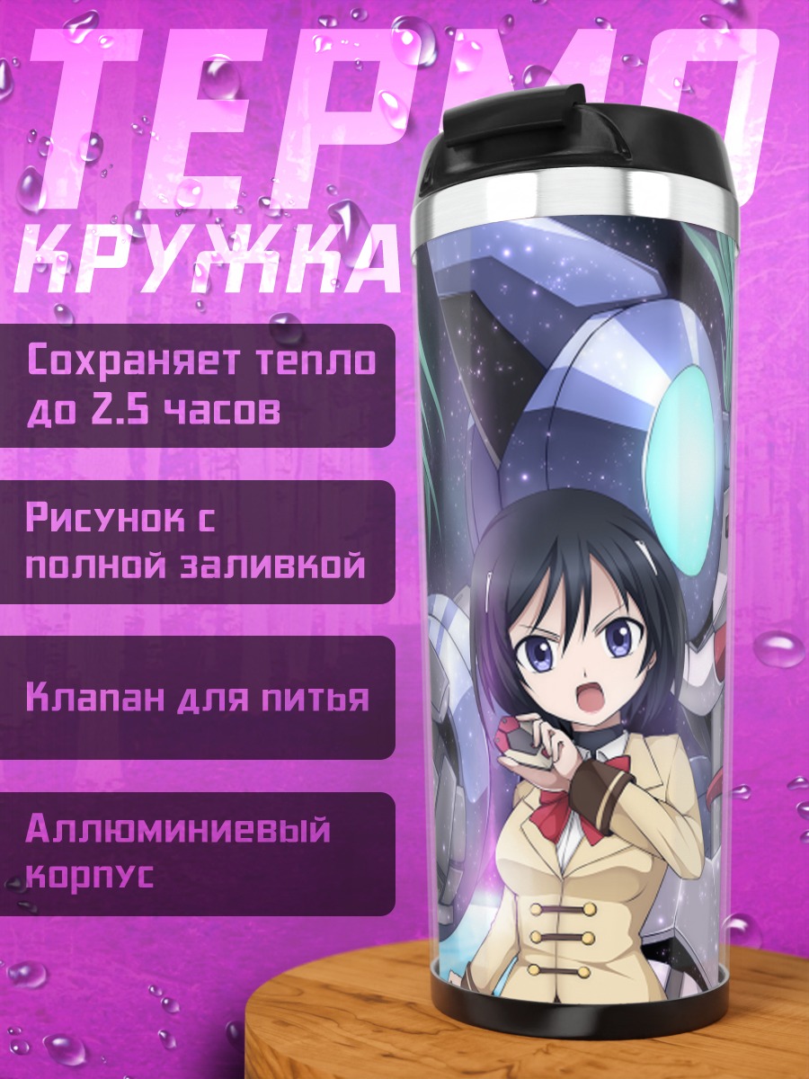 Термокружка Кирико Киюна и робот