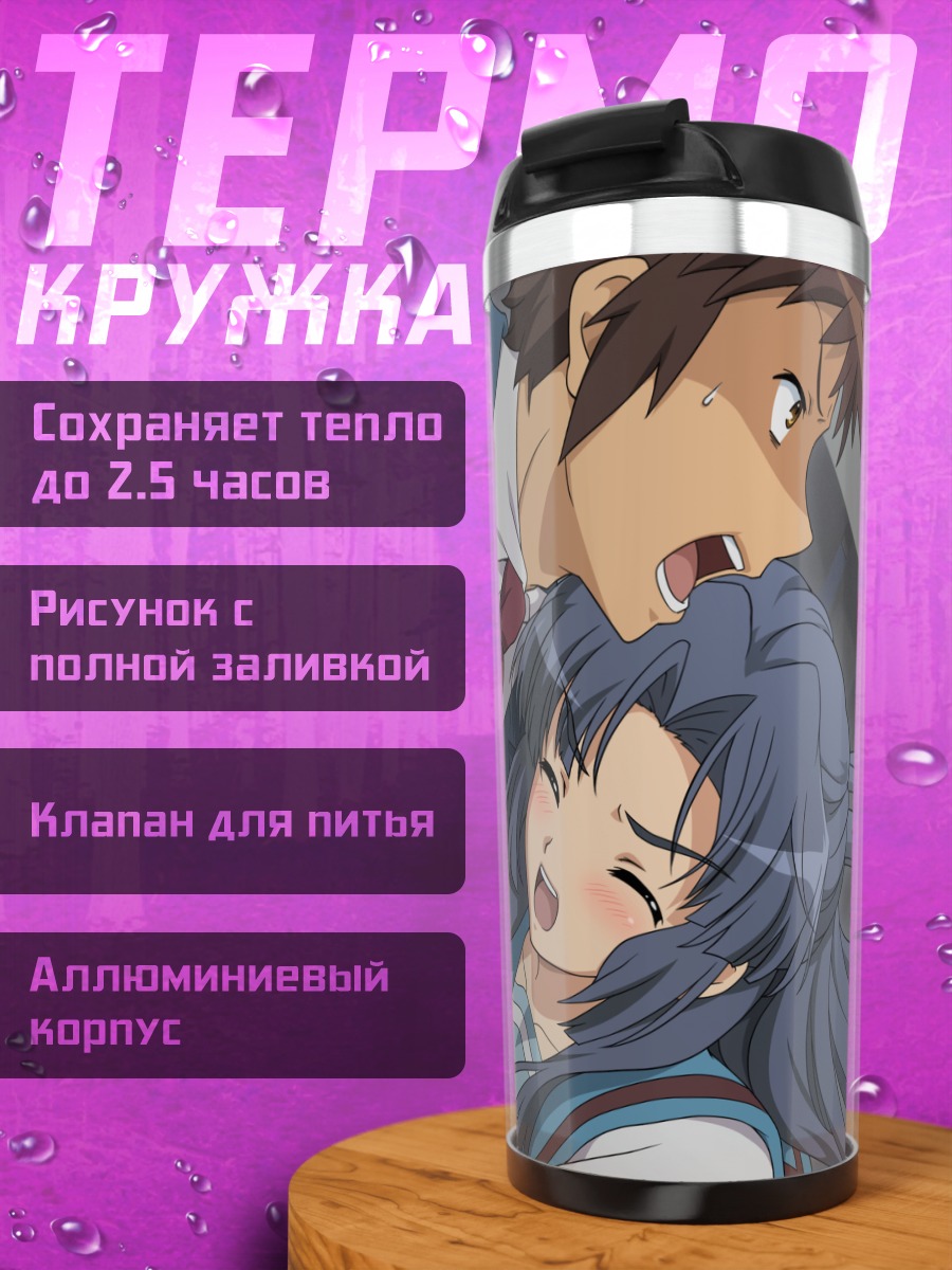 Термокружка Рёко Асакура и Кён