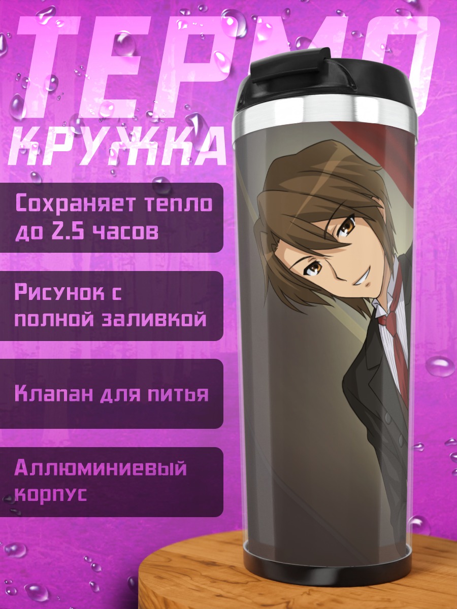 Термокружка Ицуки Коидзуми на сцене