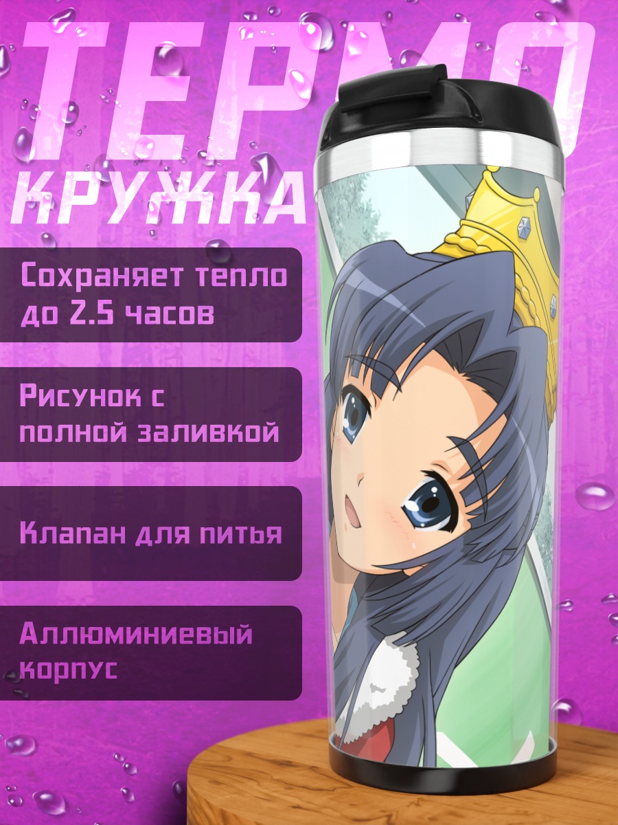 Термокружка Рёко Асакура с цветами