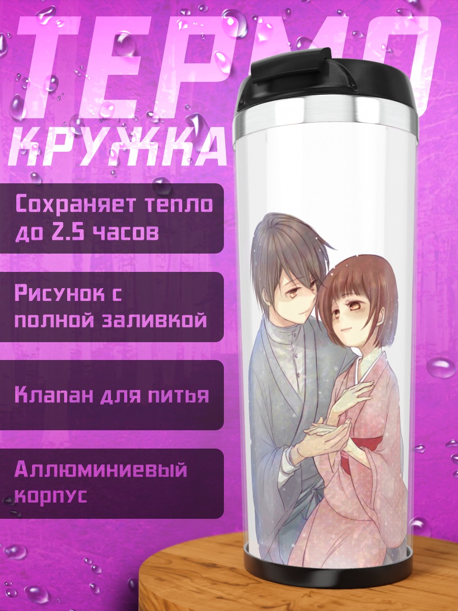 Термокружка Яд бабочки и цепи цветов