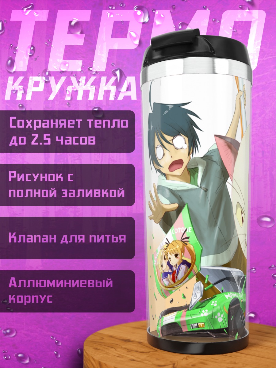 Термокружка Нян Кой Хаос