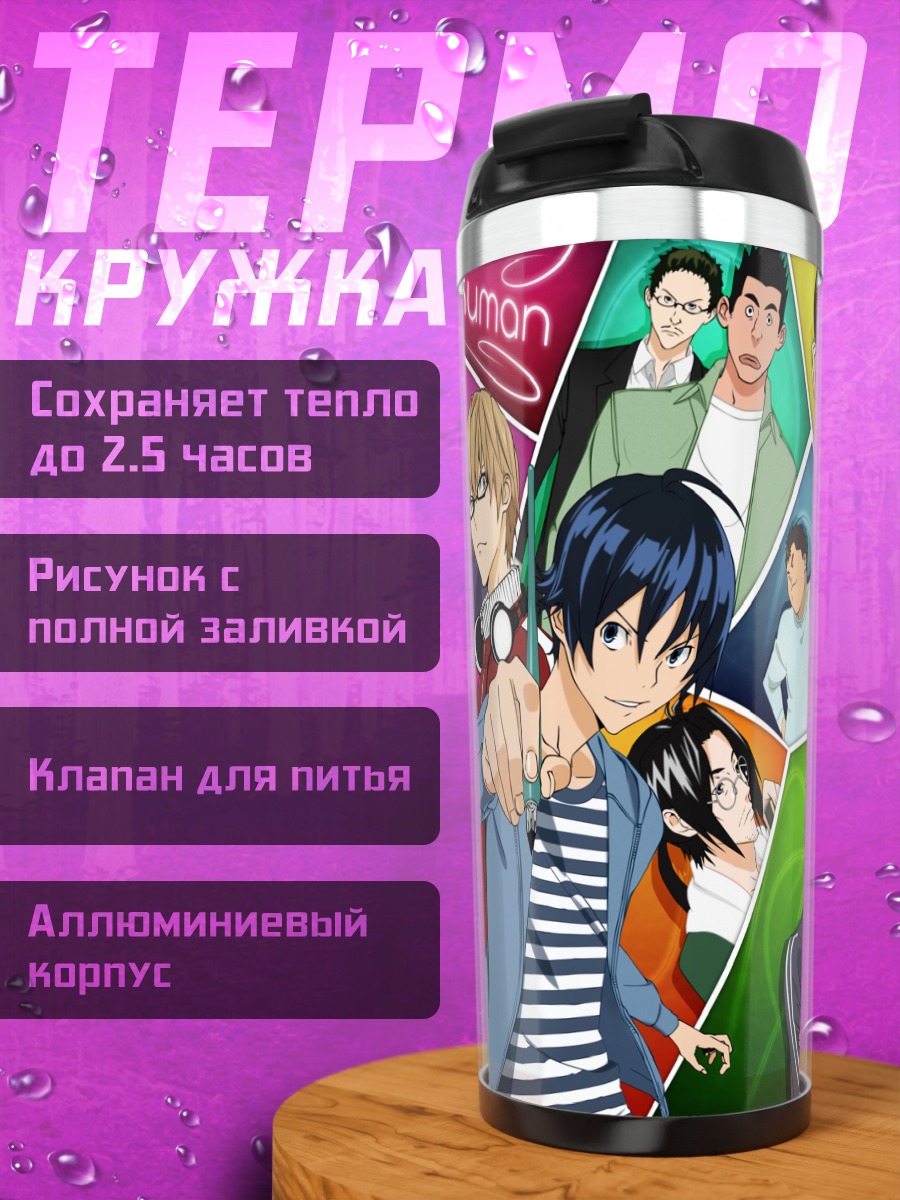 Термокружка Масиро Моритака и команда