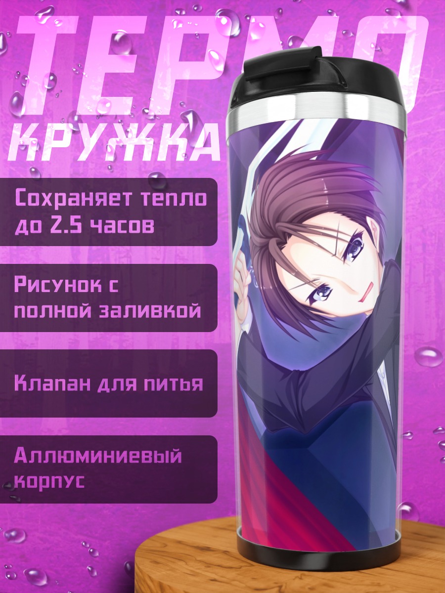 Термокружка Сейко Арису в красном