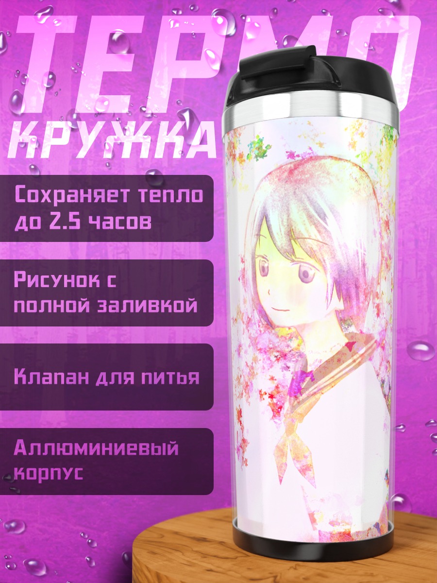 Термокружка Девушка в сакуре