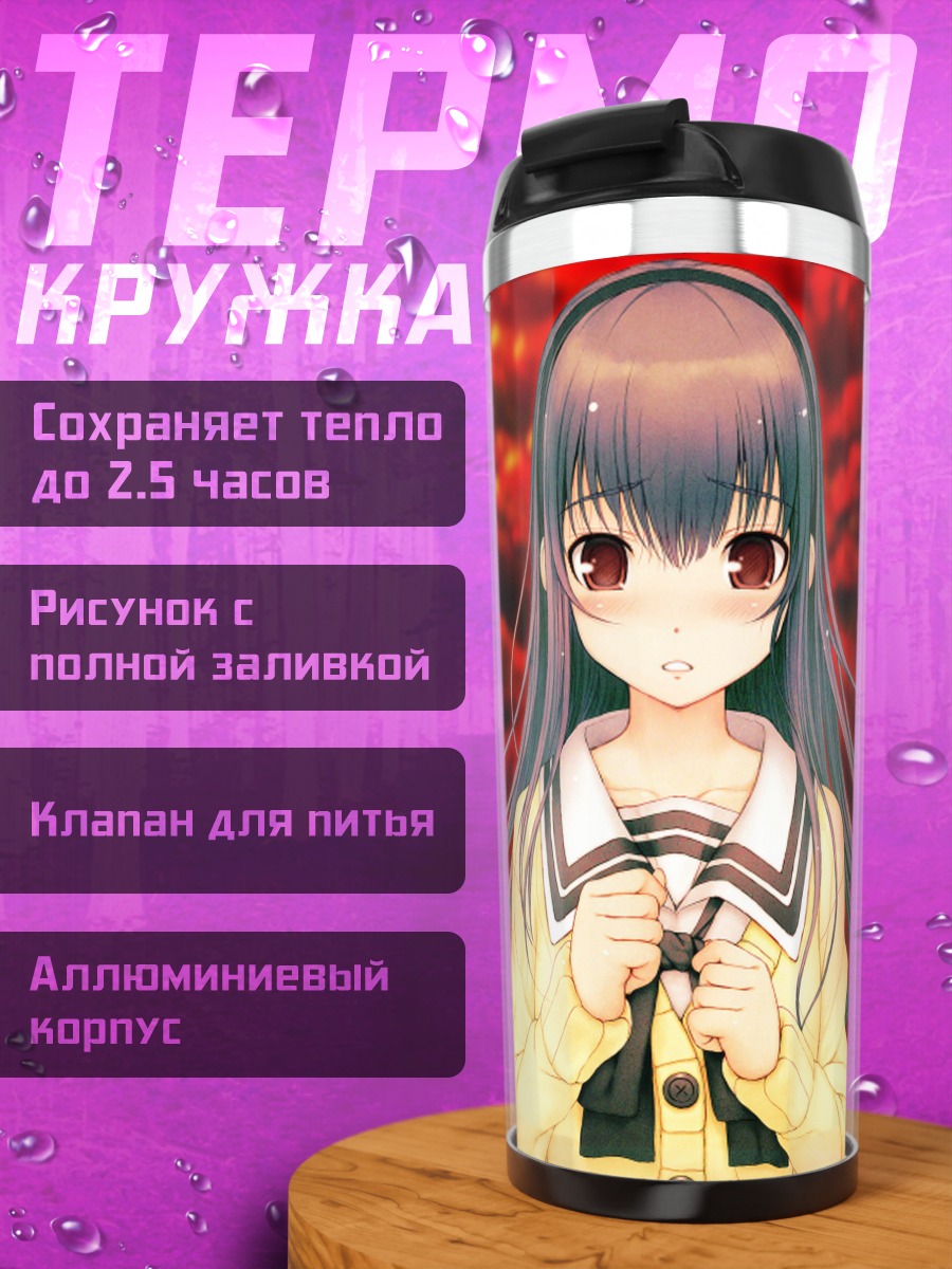 Термокружка Миюки Соне в закате