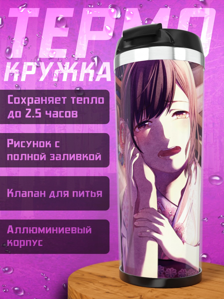 Термокружка Девушка в кимоно