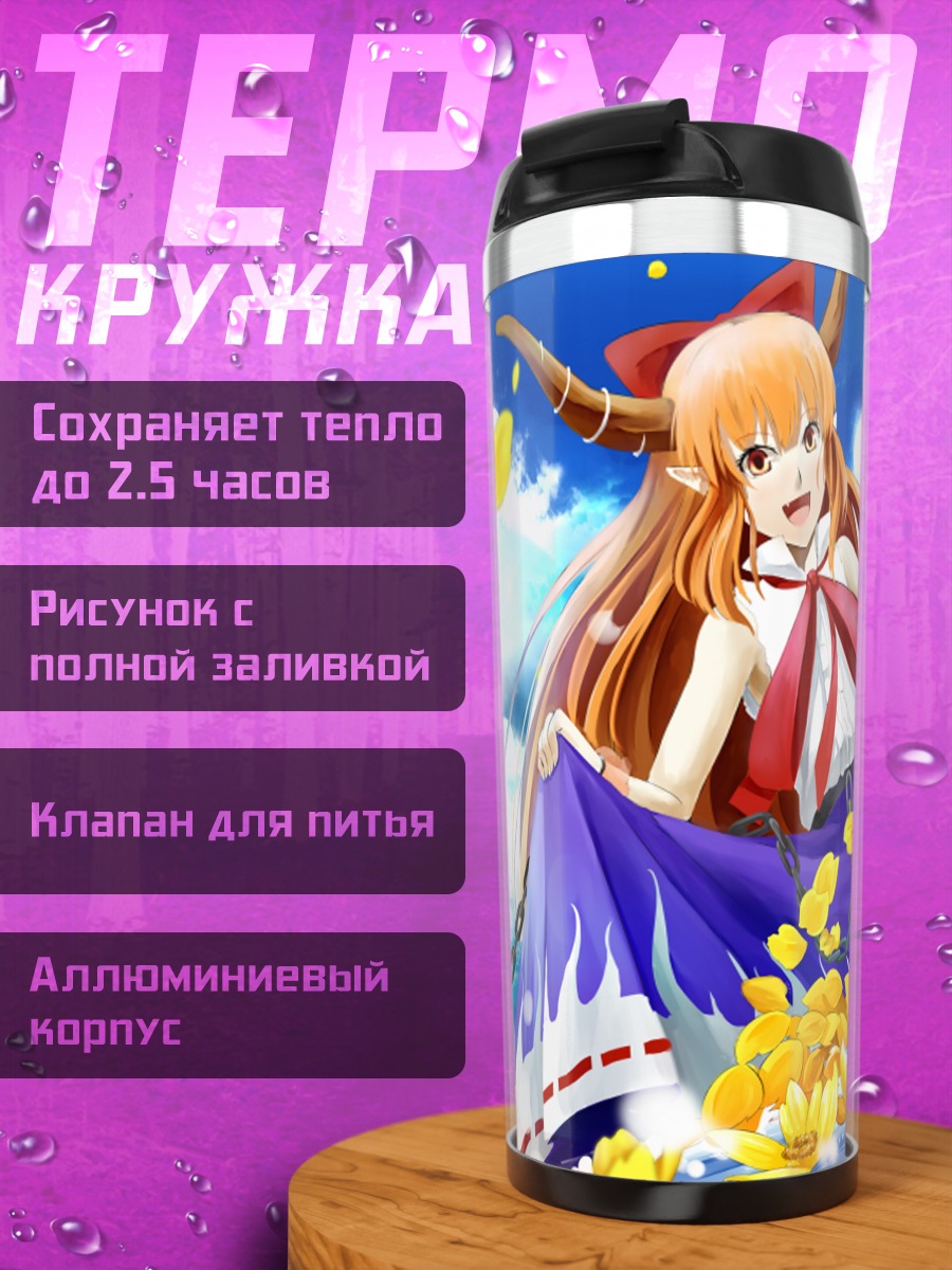 Термокружка Ибуки Суйка с цветами