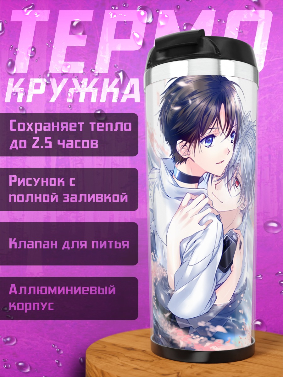 Термокружка Синдзи Икари и Каору