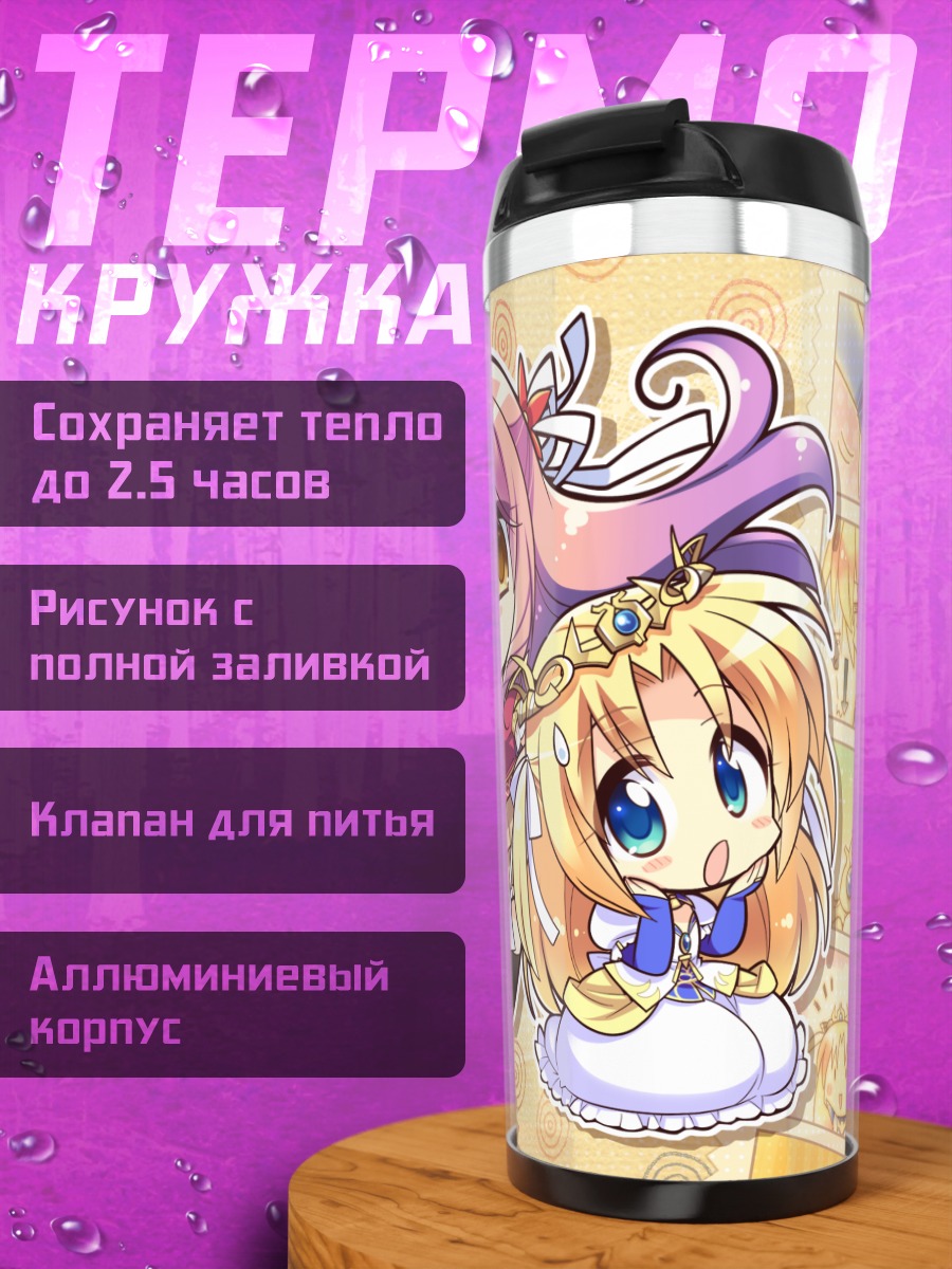Термокружка Мел Карлайл и друзья