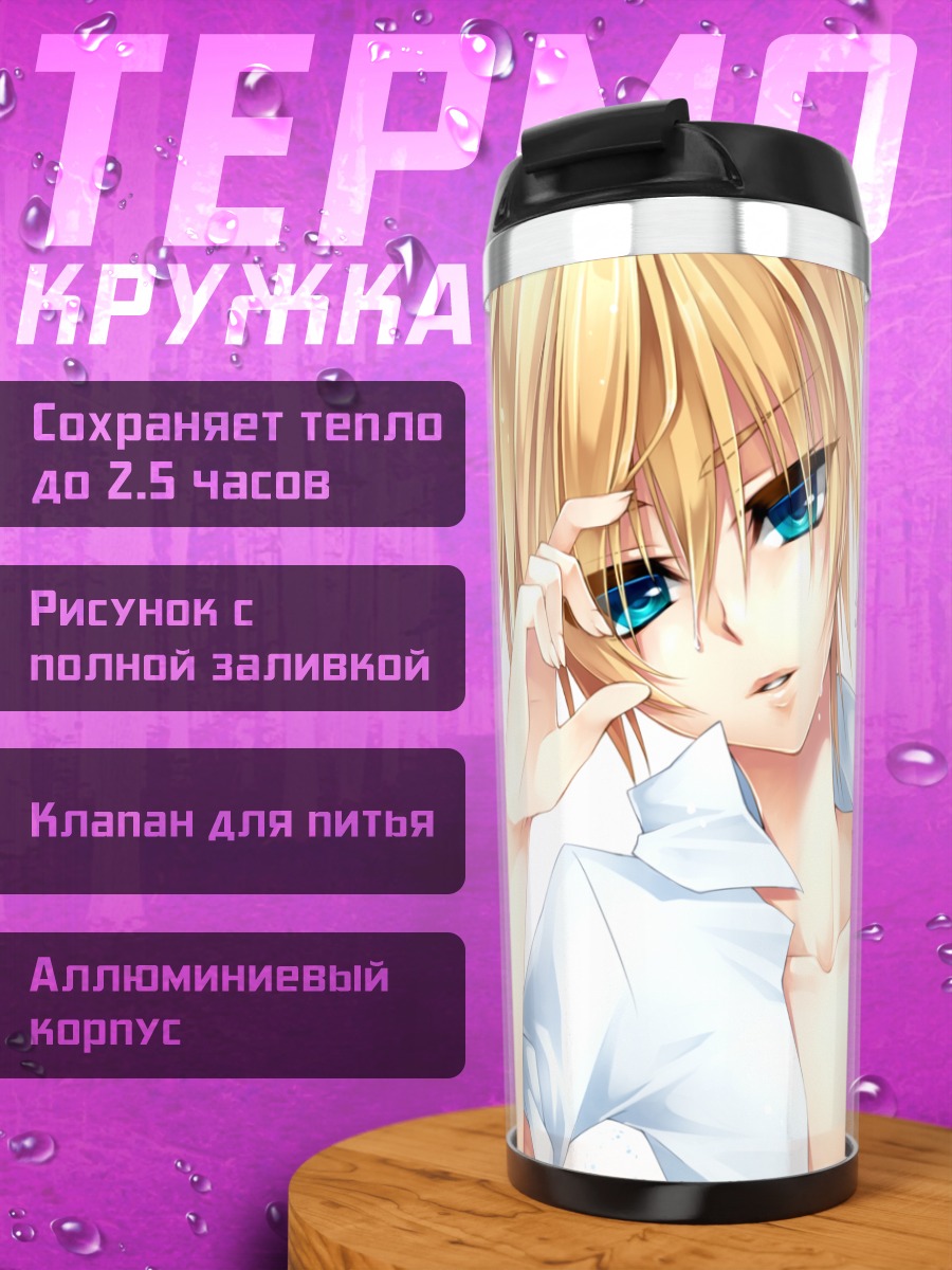 Термокружка Лен Кагамин в белом